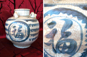 No 50 – Chinese Zhangzhou Water Container Early 17th Century